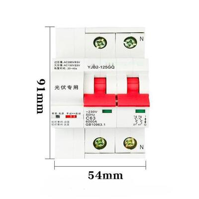 闸光伏自动合关22重0V3开80V并网专用失压脱扣器SGH自复位断路器