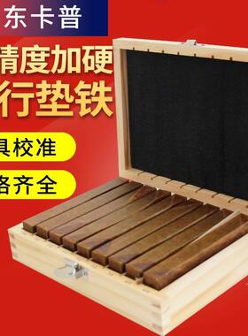 平行垫铁平行垫块垫虎钳平行ZOM等高垫铁板铣床平口台钳块平行块