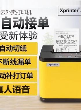 芯热T卖58H自动切纸打印机敏小票外打烨印58IIHT(U自动接单58mm真