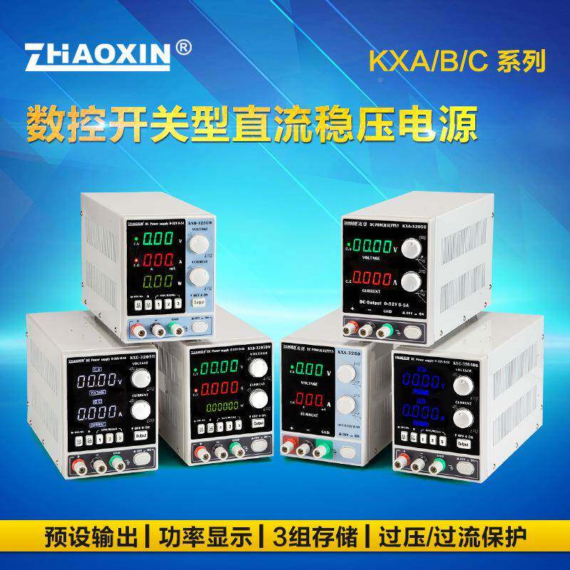 信可直流稳压电调源3MUC060vv数控开关手机笔记本维兆修恒压KXA系