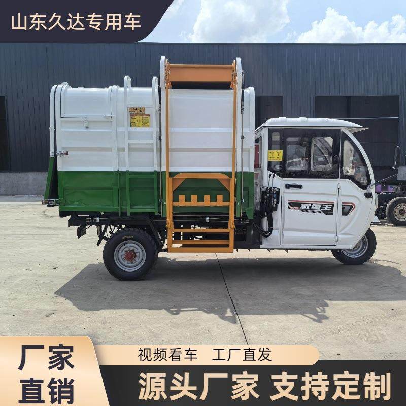 厂直销新能源环卫车电动垃圾清运车自装动自卸电三家轮挂31桶垃圾