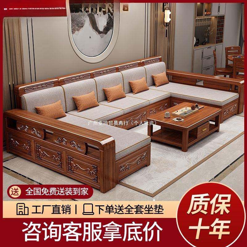 新中式胡家桃木夏实木沙发组合储物客冬两厅用雕花家用贵妃IIK木