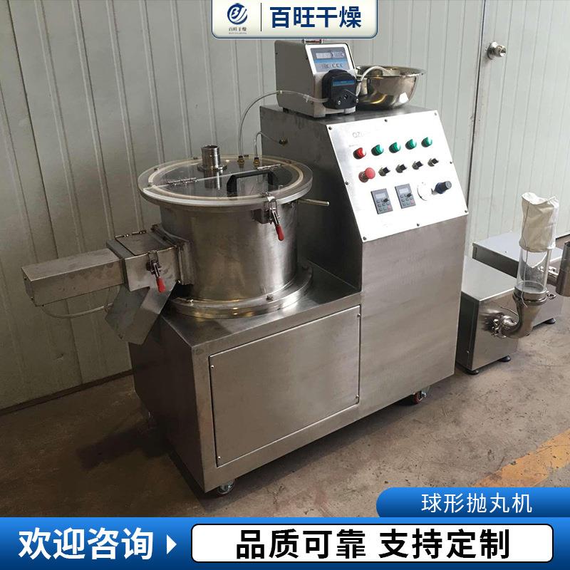 球形丸机奥美拉球形抛丸备唑制丸机不锈钢氨酚烷赖酸氨微丸机抛械