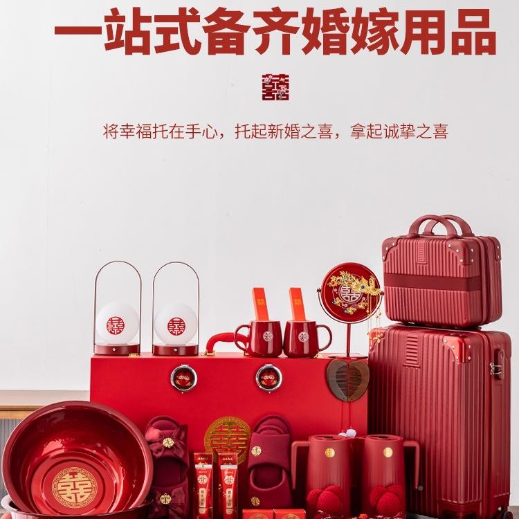 嫁物品方全套结婚用品大全女宝喜F97869HJ盆结婚娘家备陪婚聚嫁妆