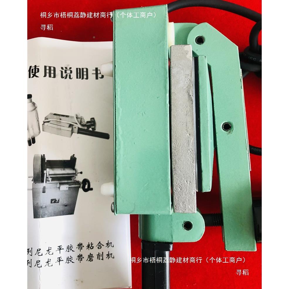 细纱带机锭带热粘合机,烫锭带机,锭龙片基YKX带粘机合锭带带接