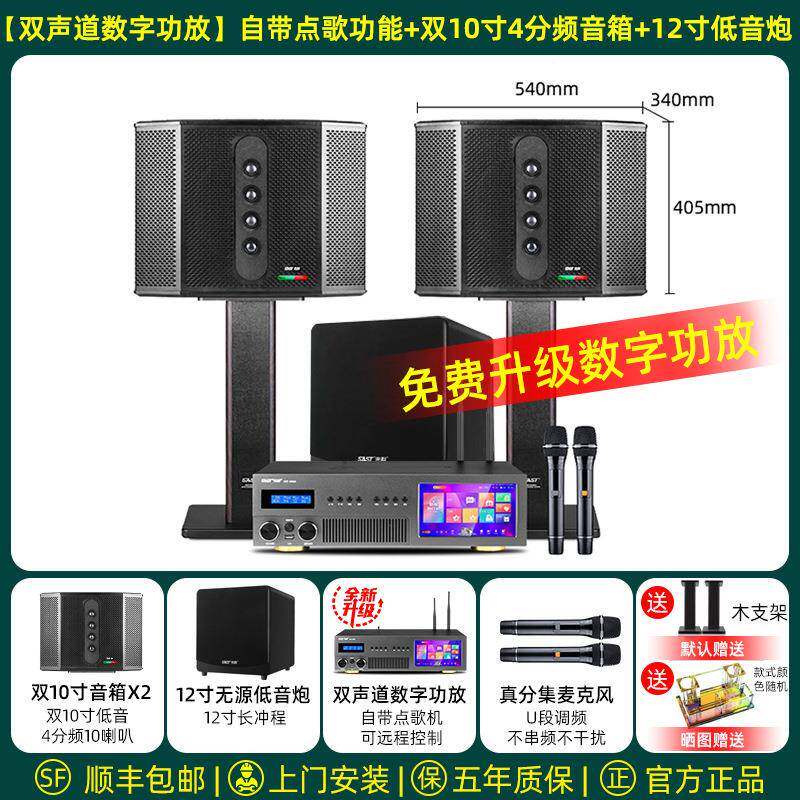 家V庭KT音响套装清点歌机卡拉OK音箱功放035全体套家用K歌高一机