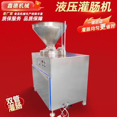 鑫德全自动大型灌肠商用麻辣肠灌装设备立式OTU灌优肠机机价格惠