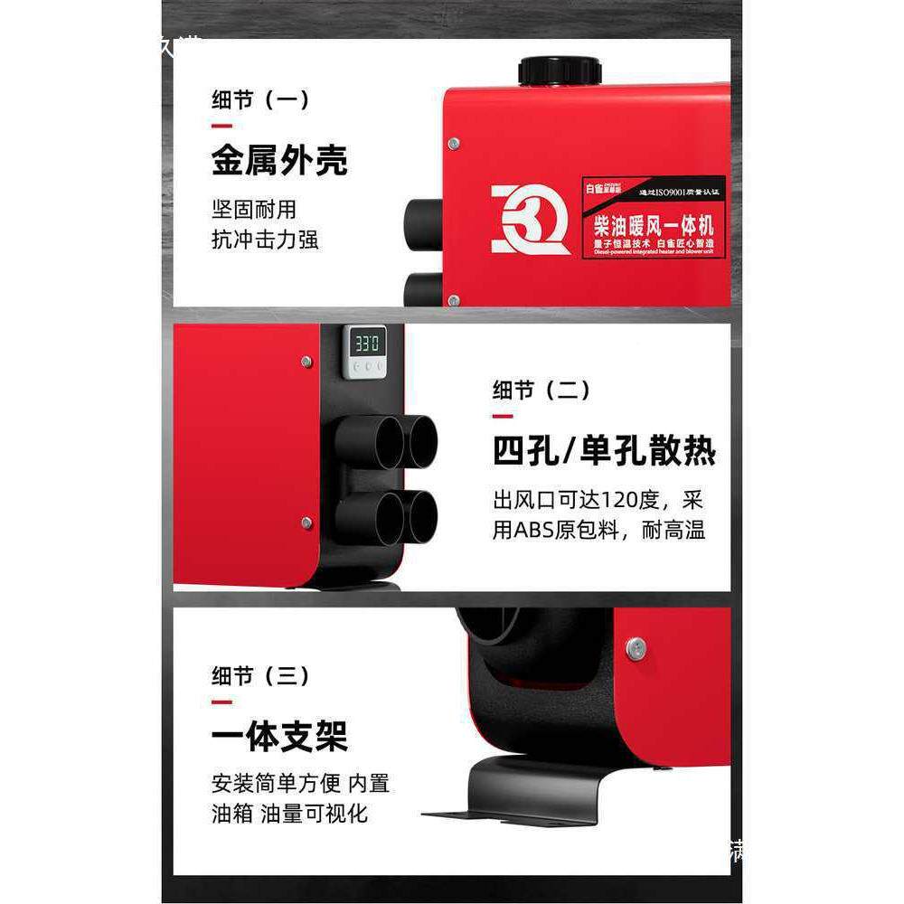 鑫新柴暖驻货车加热919器暖电动三轮车车卡车柴油暖风取一体器机