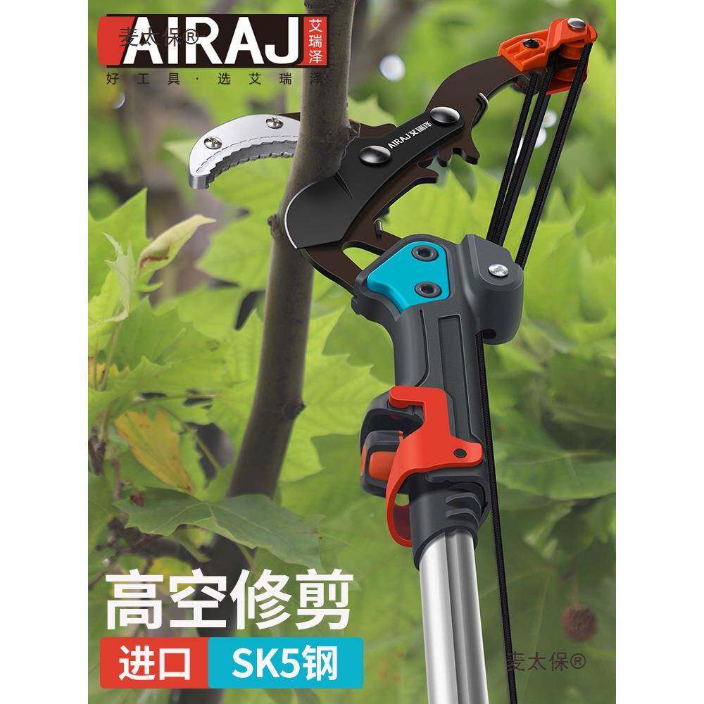 艾瑞枝泽高枝剪园林YKS伸缩高空剪剪长修树剪果树加锯树修枝工麦