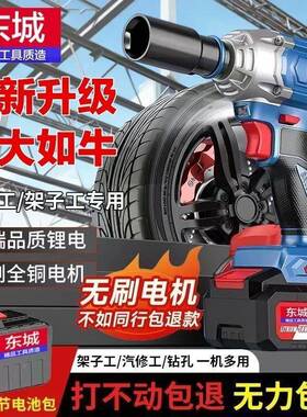 东城新扭款无刷电动扳手锂电充XPD电大力手架能子木工汽修多功扳