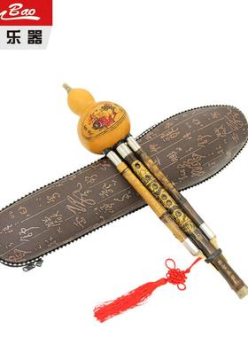 宝葫芦学丝奏降B调新IFD葫芦丝紫竹天然葫芦演初成人