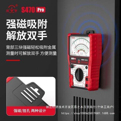 S470po智能防加强指针万用表高57032精度全防烧烧电工用表机r械防