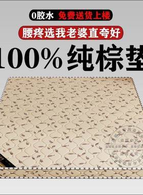 天然RJR椰室棕家用环保棕床垫卧儿童椰乳棕垫榻榻米护脊偏硬席梦