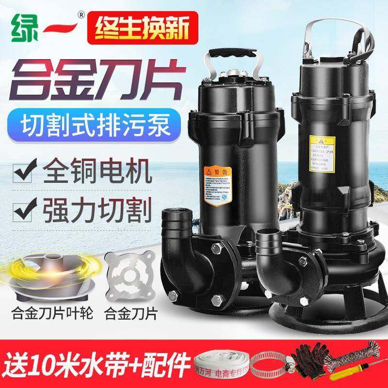 切割式水泵2潜20v抽粪泥浆排污泵小型AEW抽家用水泵化粪池水污泵