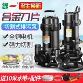 切割式 水泵2潜20v抽粪泥浆排污泵小型AEW抽家用水泵化粪池水污泵