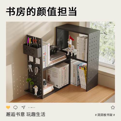 谋生桌桌面角纳架收洞洞书板置物架可伸缩转学生ltao7791小书架资