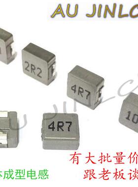 02650一体VQD型电感2.H4.7UH10UH22UH47UH68U成H07U506*7*5滤波器