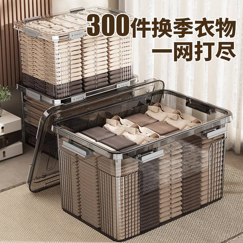 透明塑料收纳家用超衣大整理箱加厚服被子储箱物大容量箱带盖防尘