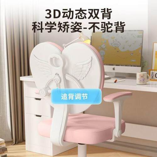 书学习椅子椅儿童家用调节升降学生Y-07写字子专用电脑凳靠背座椅