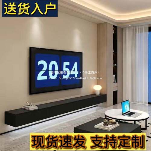 3618现电代简悬空视柜悬挂式悬浮电视墙约柜小户型厅奶电视柜客地