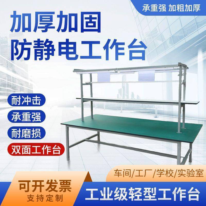 静电555面工作防台带操灯双流水线工厂车间维修作台实验室装配桌