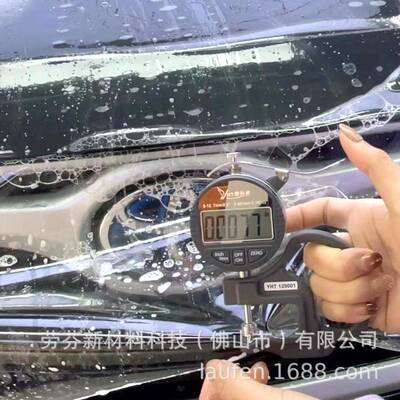 7.5MIL22678透明衣tp膜u刮漆面保车护防免烤全车PPF隐形车衣