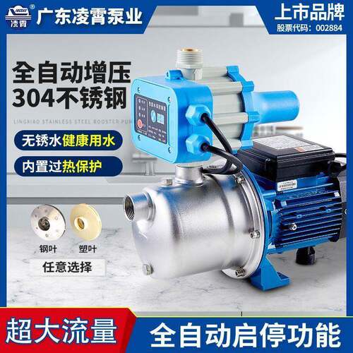 东凌霄BJ压Z型不锈钢自吸泵增家用全自动泵抽水10096492机管道增