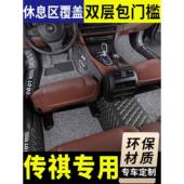 传祺gs4脚垫传奇gs5ABZgs8广汽gs3ss包ga6用gs7埃安汽专车全围20