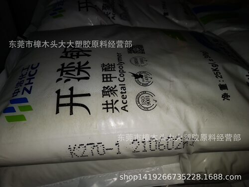 POM唐山中浩化工K270-1异形注塑薄壁润滑高抗冲拉链高流动