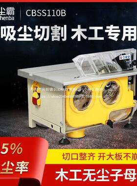 无尘锯木工锯多能折叠直41613台台锯装修切割功机子母锯倒装锯裁