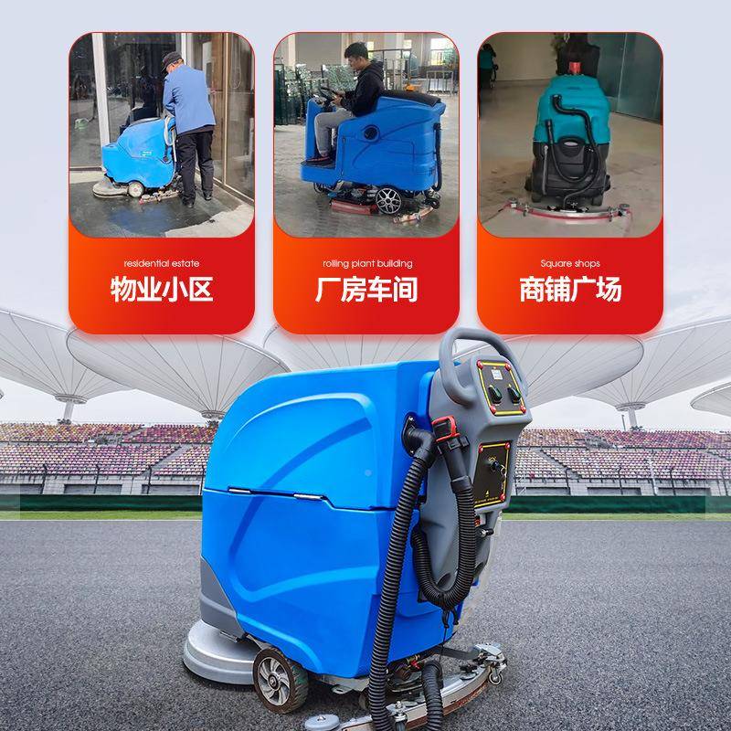 工6567车间厂电动洗地机商用工业商手场车库自动吸拖扫地地机推式
