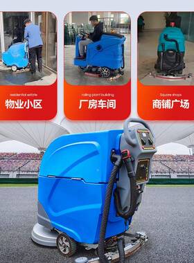 工6567车间厂电动洗地机商用工业商手场车库自动吸拖扫地地机推式
