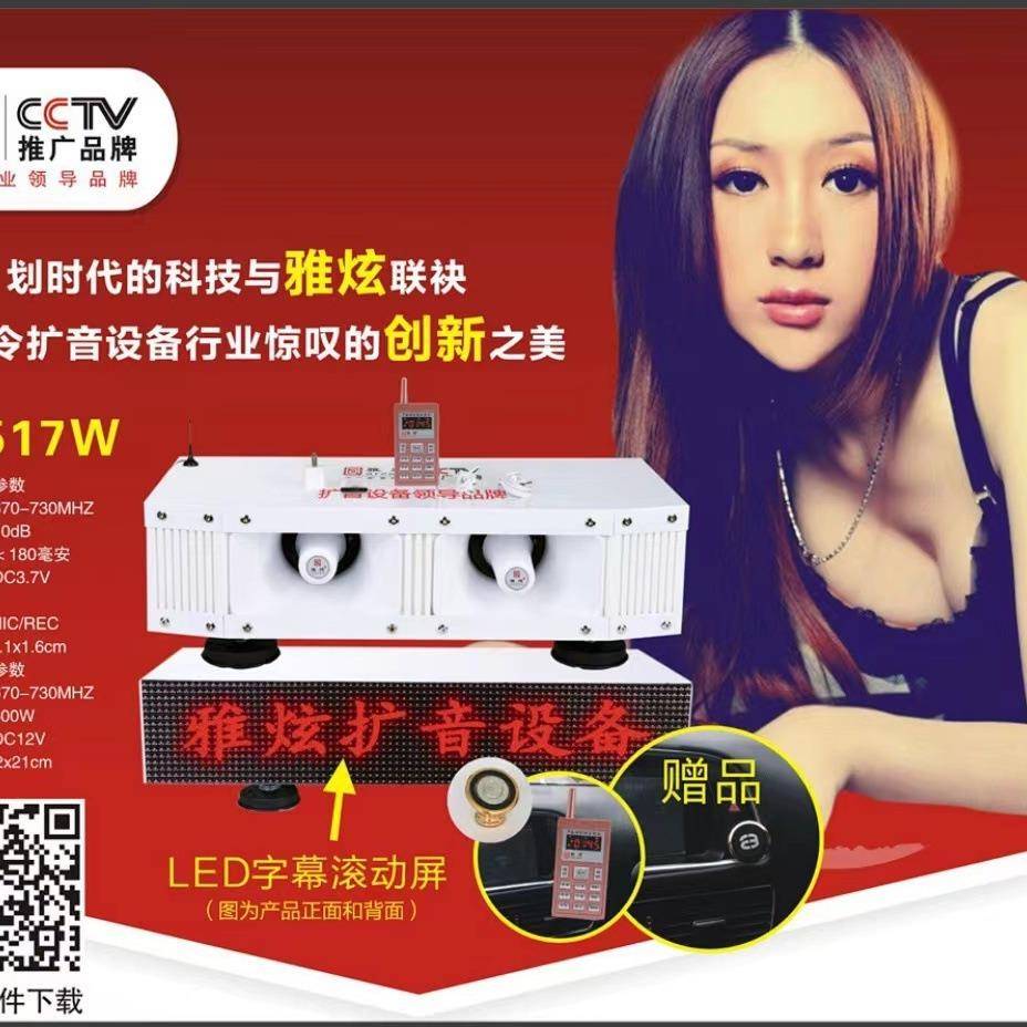 厂1600W无线车载告宣1200w免传喇叭大功家率车载扩音器广喊话扬声