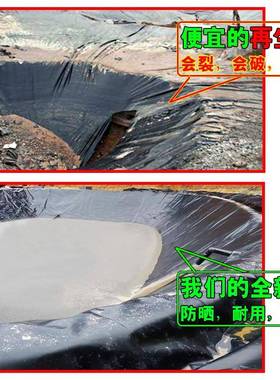 优包邮水黑色防料塑布惠VLP鱼塘防渗膜土工膜防水布鱼池用养殖塑