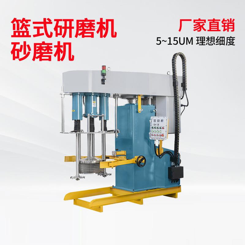 式研磨漆机实验室涂料油油墨色立浆压盖型EHJ式砂磨机篮篮磨机优