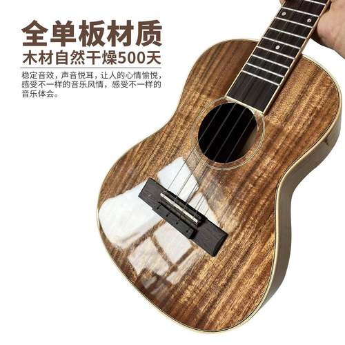 吉23寸相23思木尤全单里克里26英寸儿童小他高档实木乌克丽丽