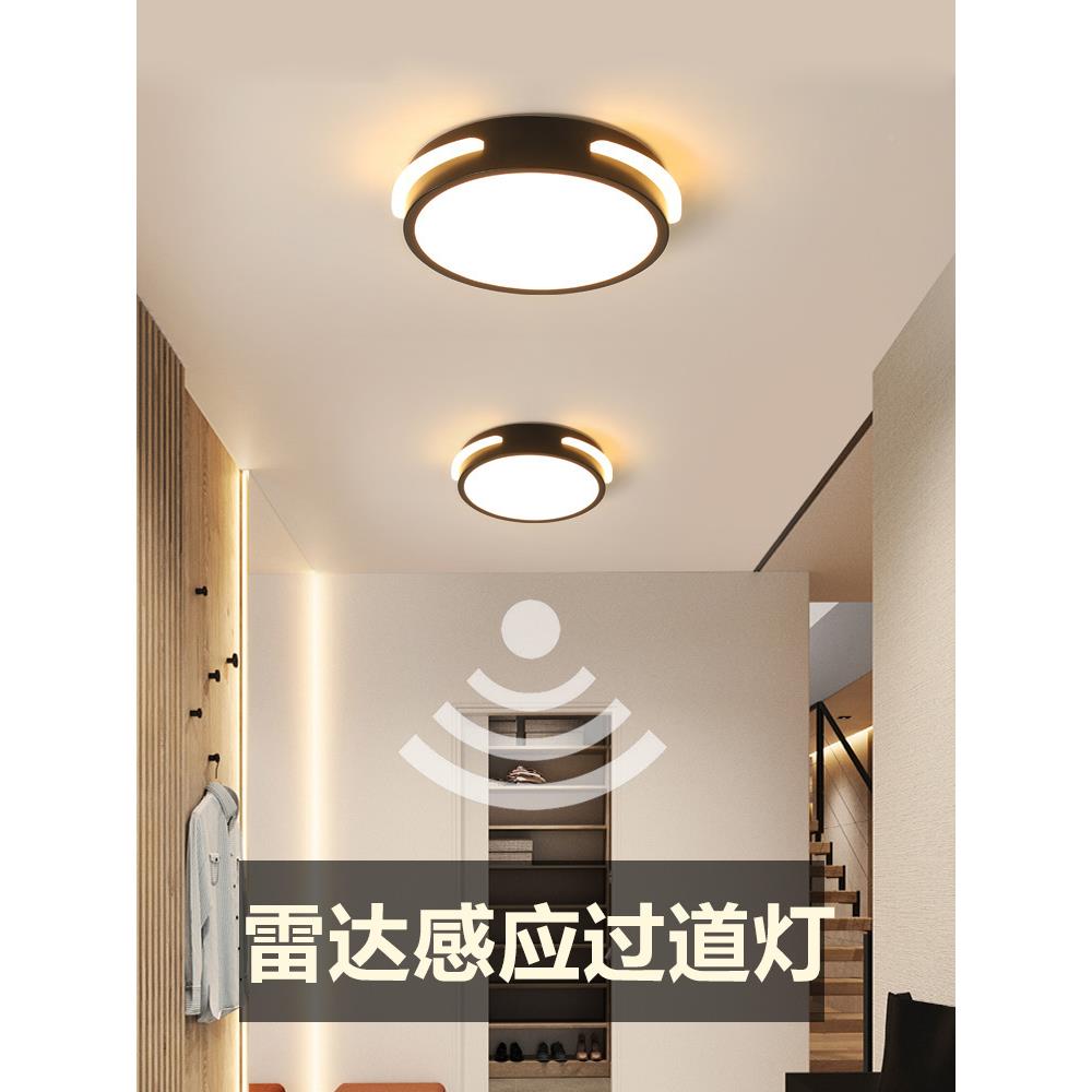 雷达道人体感应过351灯圆形声走廊灯控入户门厅灯创玄关阳台意吸