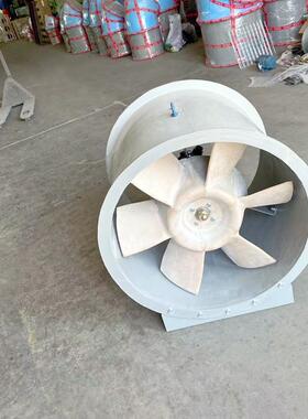 /防斜混流风腐机22538~1SJS660m3h378~504Pa防水玻璃钢轴流风2机