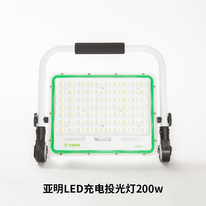 亚明营LE亚明ledD充电投光明灯200瓦户外露夜市摆摊照灯农村庭光