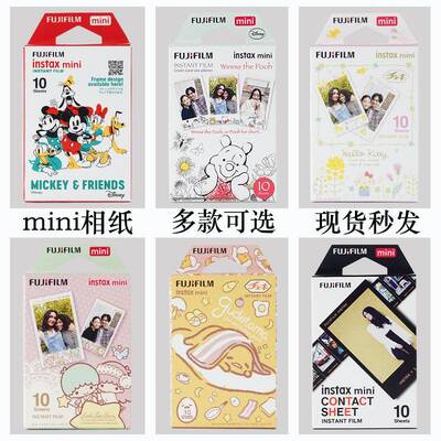 富士拍立相拍立得3纸白边mii7/7s/7c/7+/8/9/1得1/12n/迷25/40/90