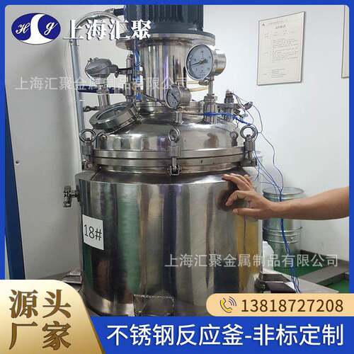 双层不搅锈钢应釜HJ-FYF00304电加热反拌罐验室小型实配料发酵罐