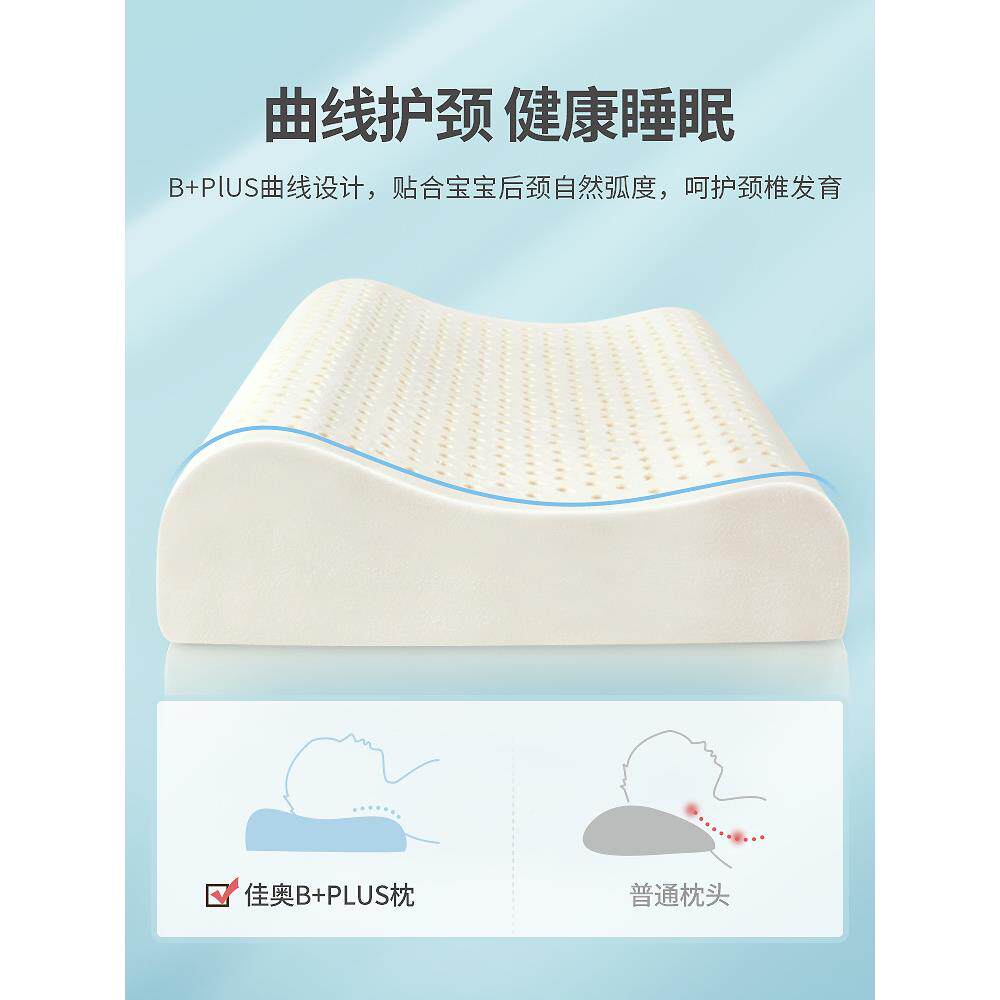 头QZ儿童乳胶枕头小学生小孩子5F75TH66T-6-7-8-49-10-12岁以上青
