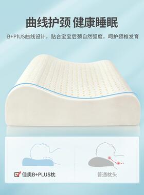 头QZ儿童乳胶枕头小学生小孩子5F75TH66T-6-7-8-49-10-12岁以上青