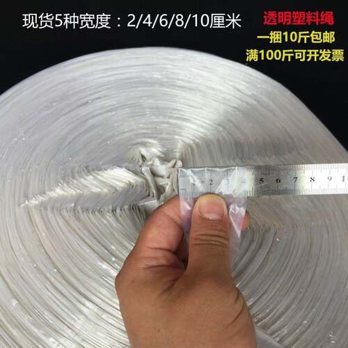 白色238绳包装绳塑料绳编扎绳大卷透明打包绳红色绳子绑捆绳尼龙