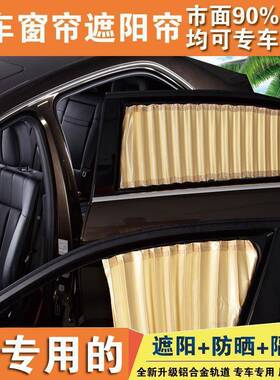 窗长城哈M1M2M4506H9VV5V私V7夏季车用密汽车帘弗隔热遮阳帘