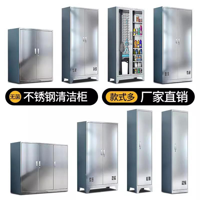 304不锈柜清洁校工厂保洁学不锈钢清卫生收纳柜家用钢储物拖把扫