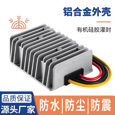 8-40V12V30A4050AV60A自动升降QLU压电源2V24转12V汽车转稳1压器
