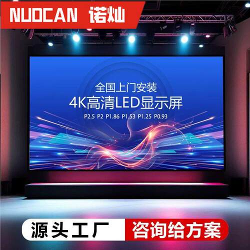 室2外全led彩显示会议室室内全彩展厅p.5p3P4P5P屏6户外广告电子