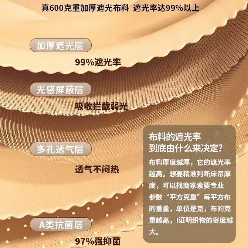 遮光蚊帐学生舍专用床帘一体式上下铺寝室卧宿室用2025QIZ通新款