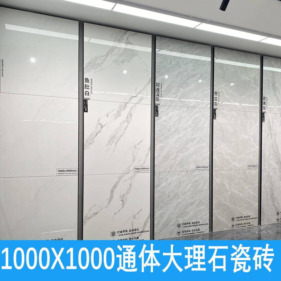 通体箱标大理石砖1米1x地米灰色客厅地砖一米防瓷滑黄色板砖1000x